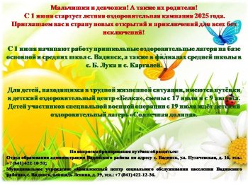 Лето