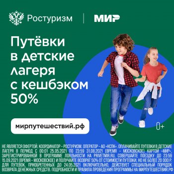 Можно получить кешбэк до 50% от стоимости детского