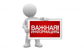 ИНФОРМАЦИЯ ПРОКУРАТУРЫ